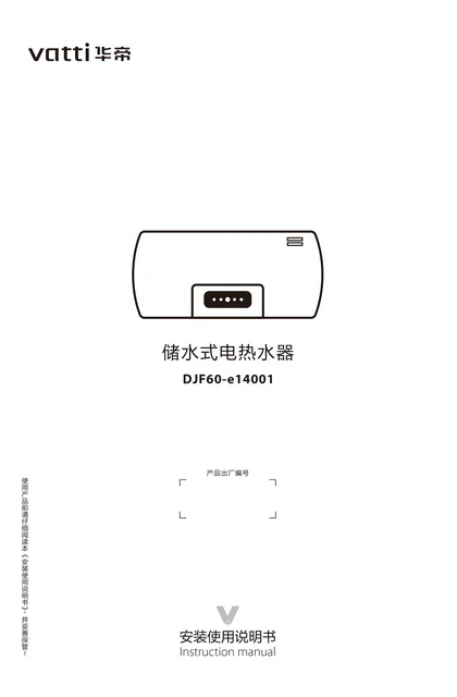 vatti 华帝e14001